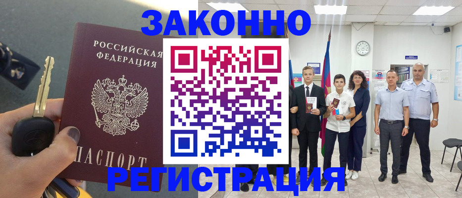 прописка в квартире в Видном